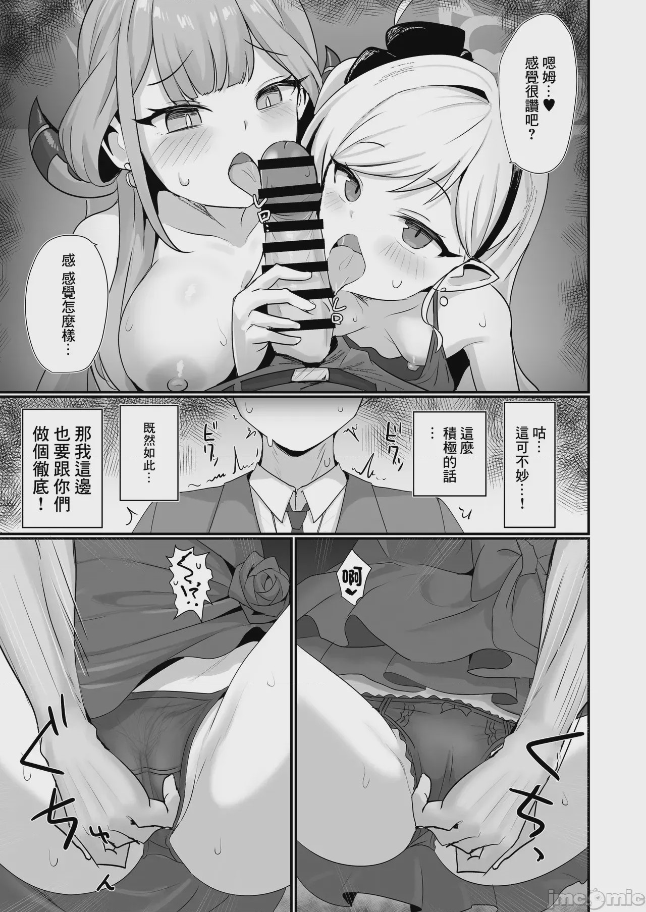 第1话, page 8