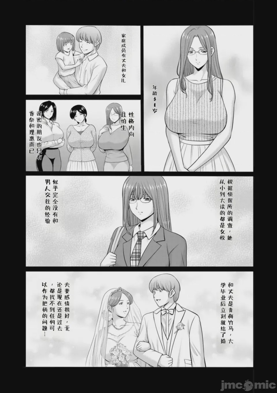 第1话, page 65