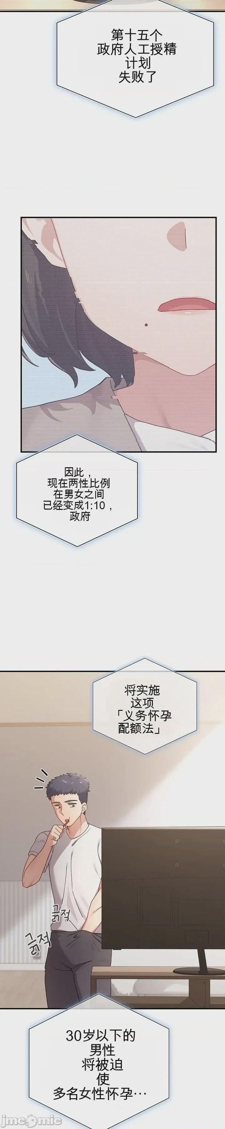 第1话 1, หน้า 3
