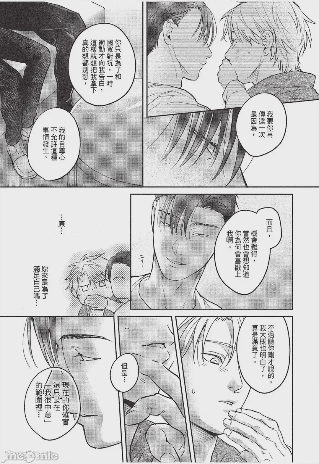 第1话，第 242 页