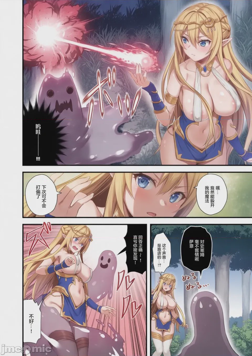 第1话, page 102
