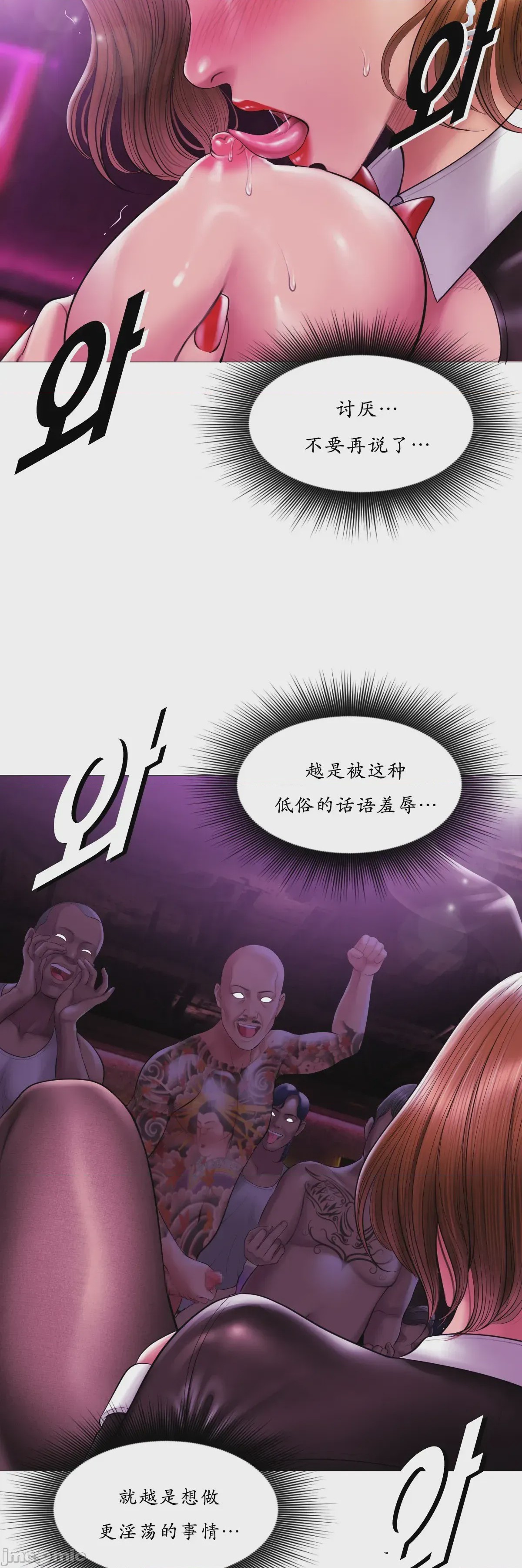 第1话, 페이지 63