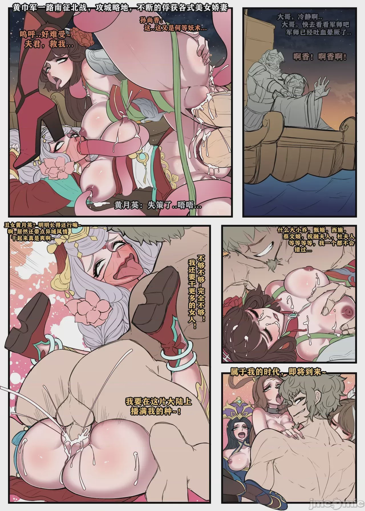 第1话, page 7