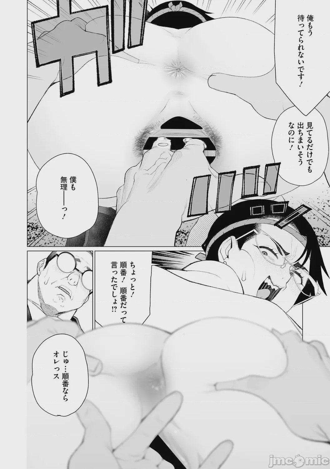 第1话, pahina 21