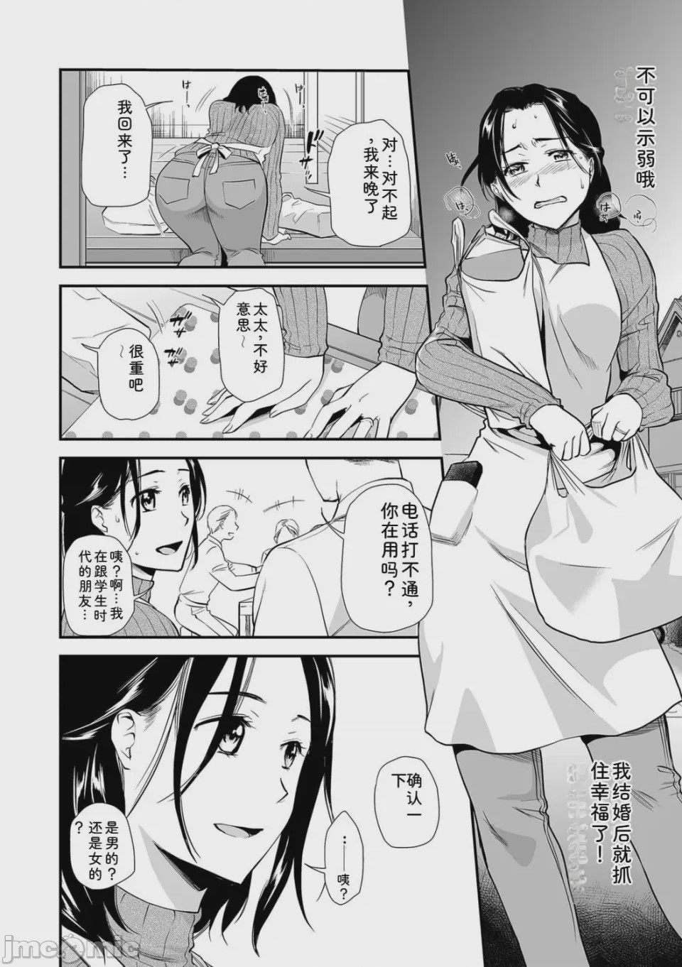 第1话，第 28 页