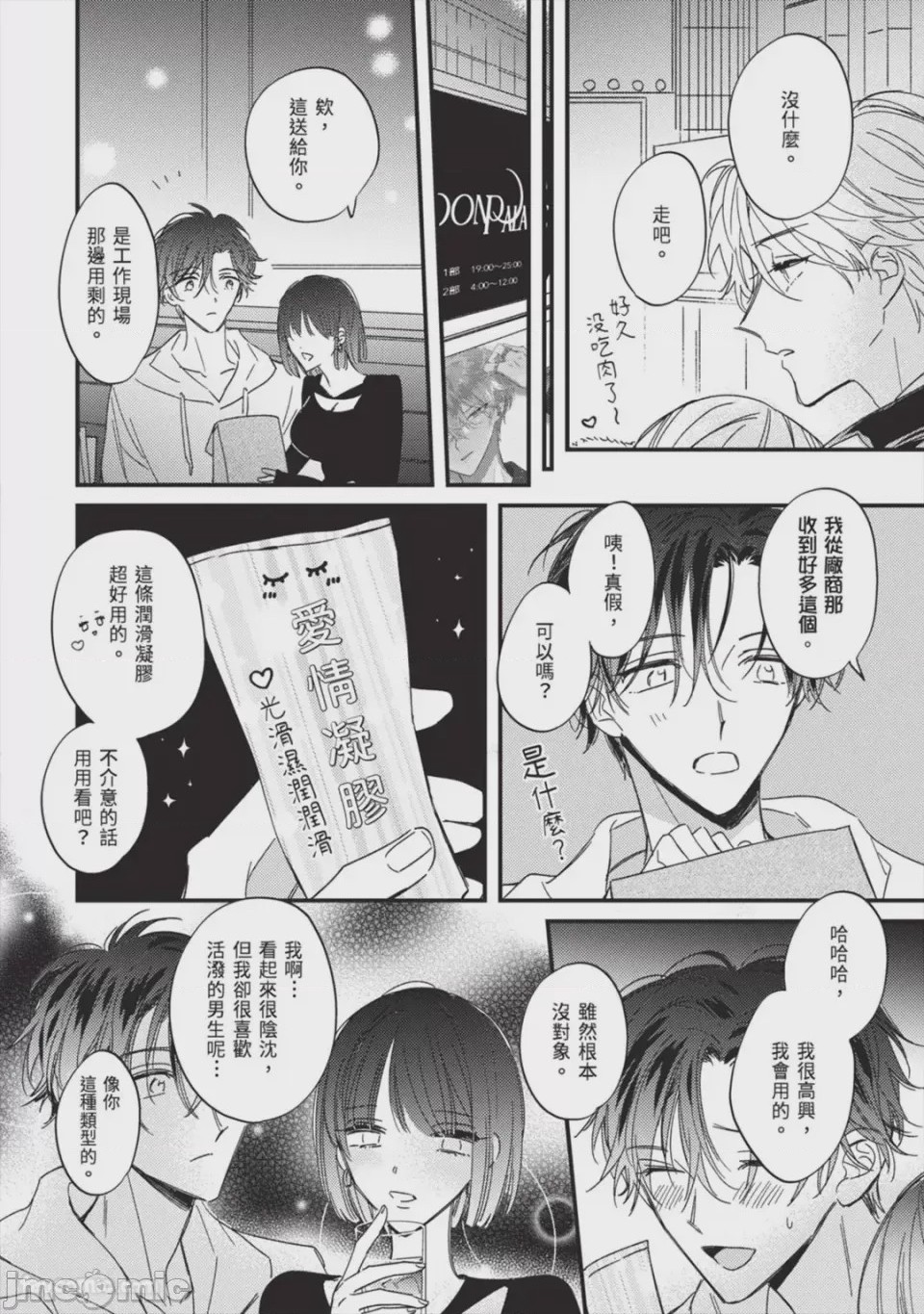 第1话, page 71