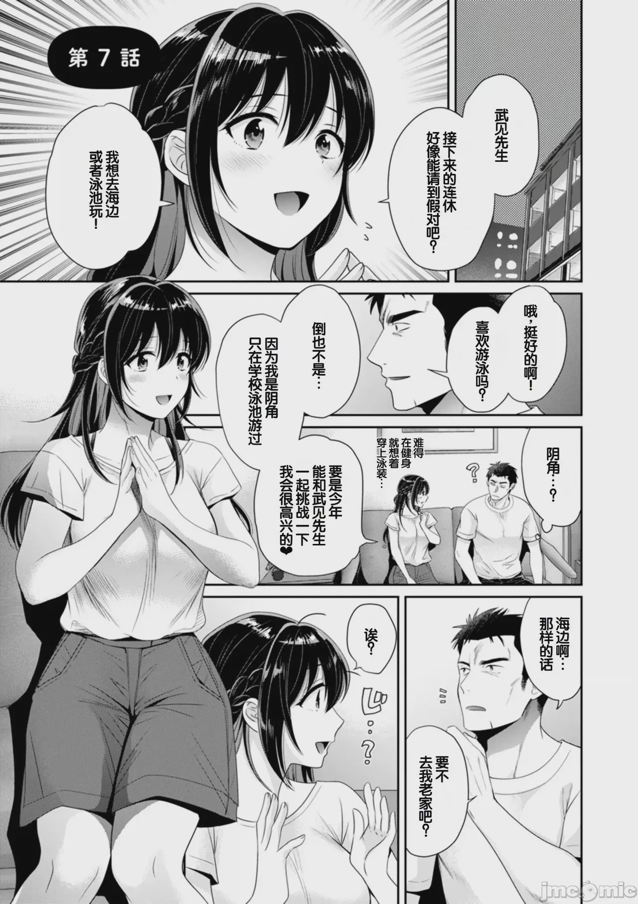 第1话, pahina 117