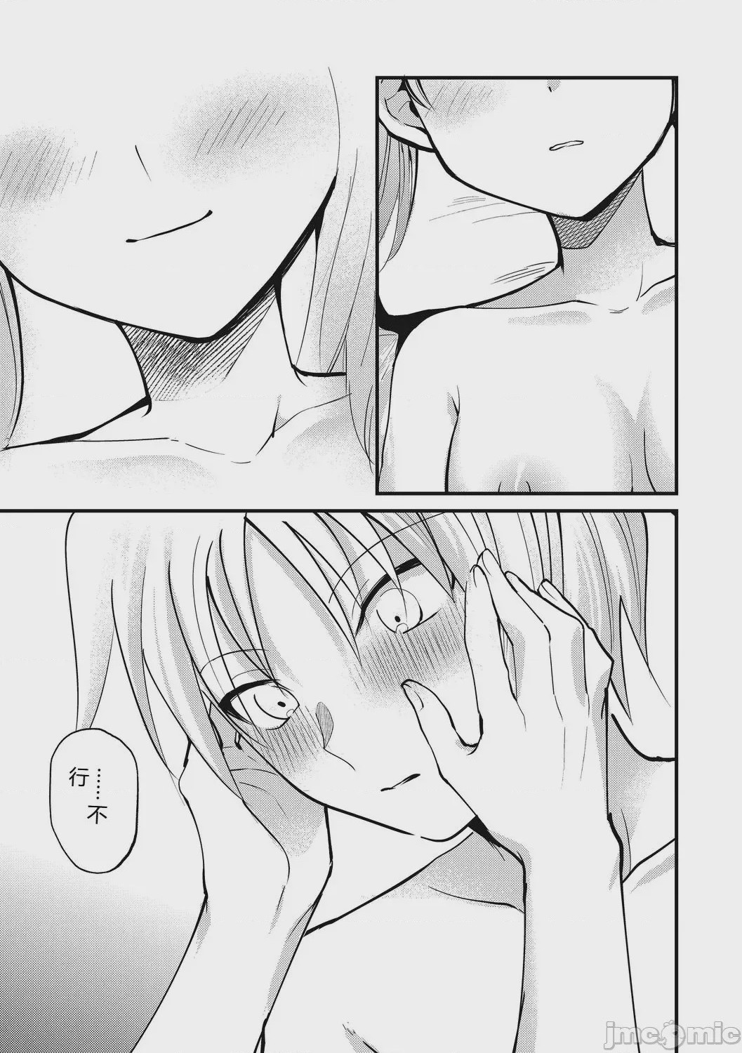 第1话，第 81 页