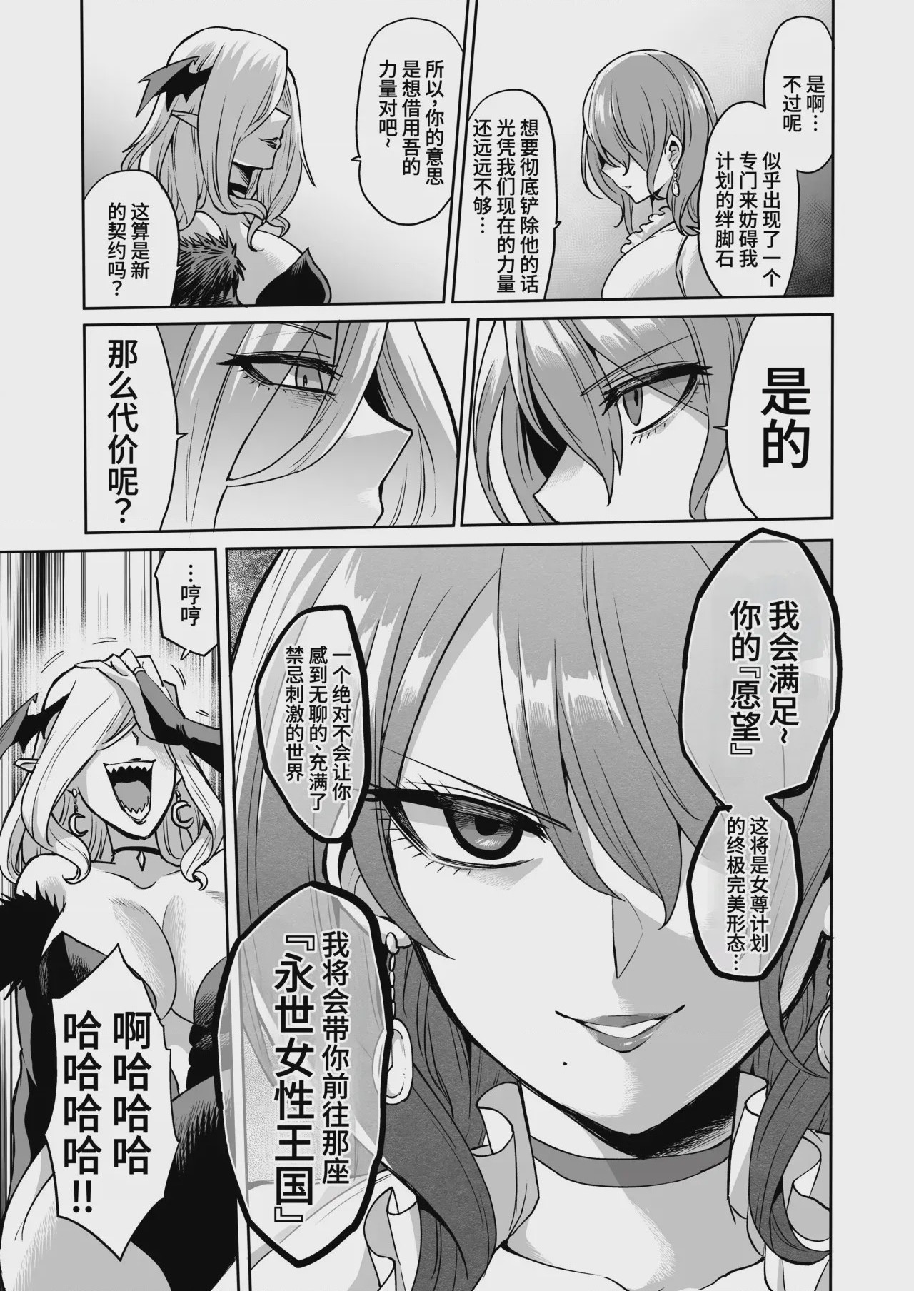第1话，第 57 页