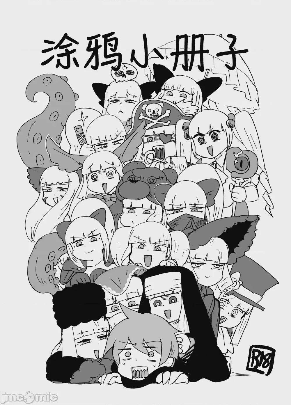 第1话，第 49 頁