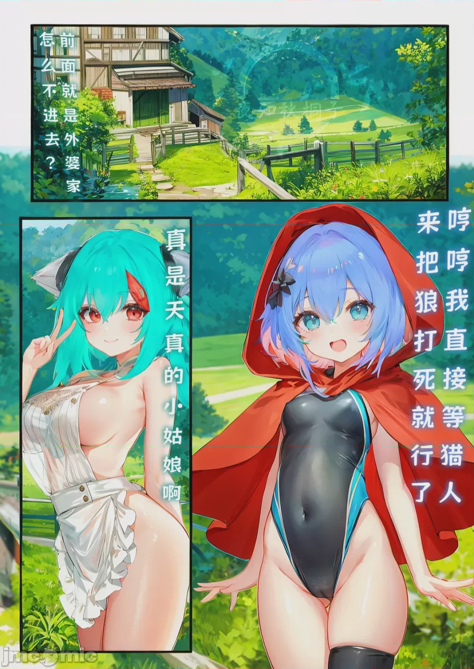 第1话, pahina 20
