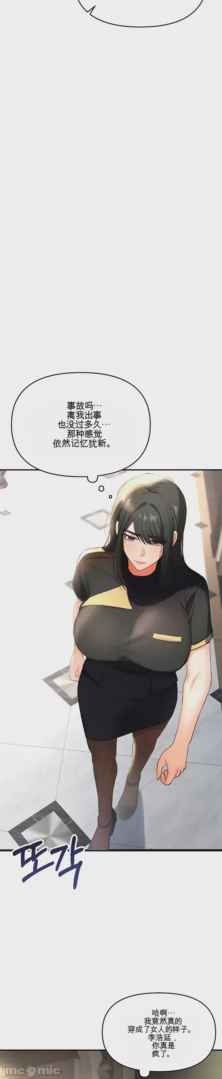 第1话 第一话：第一晚，失去所有理智，开始按摩阴部, หน้า 65