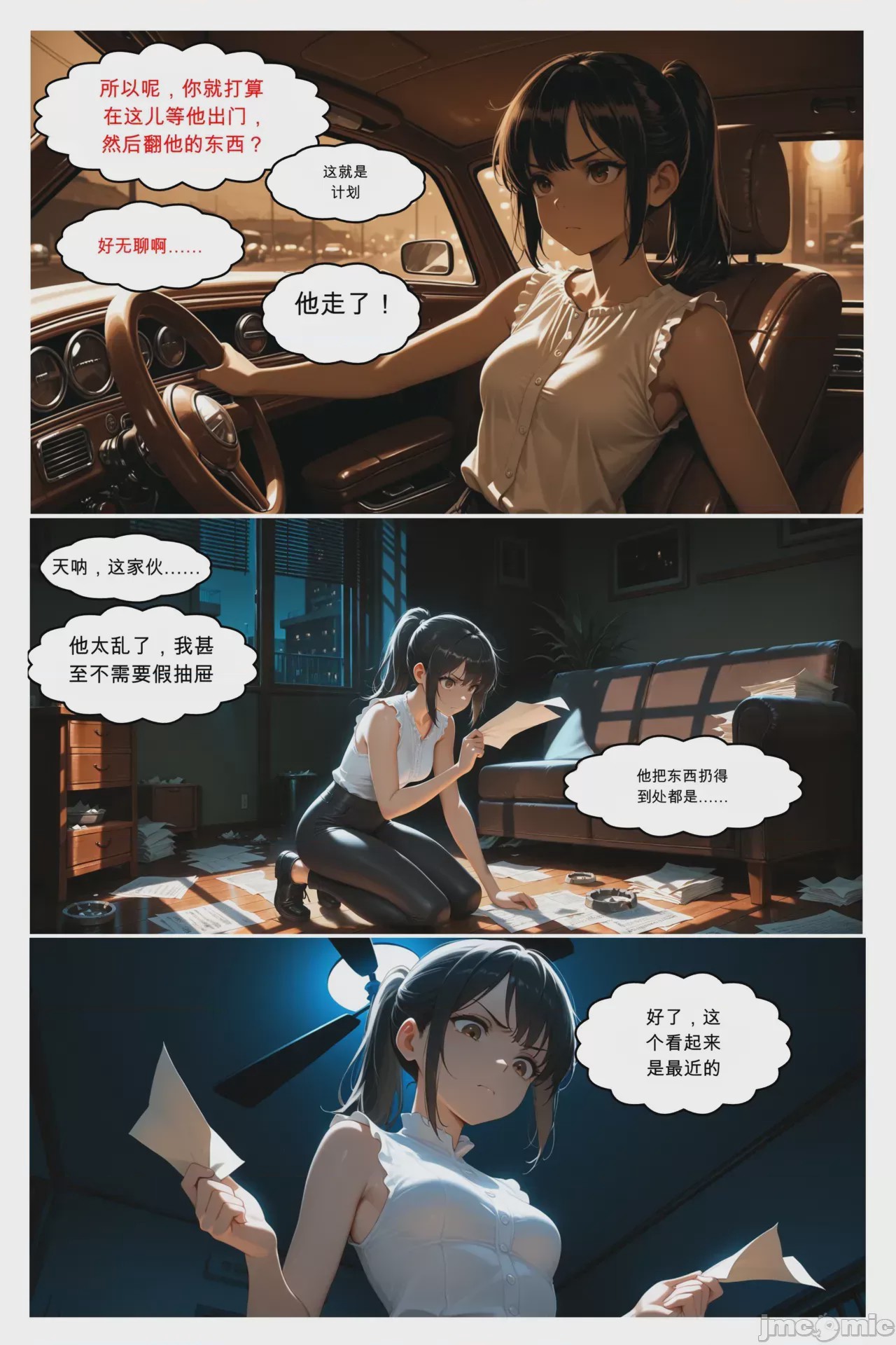 第1话，第 47 页