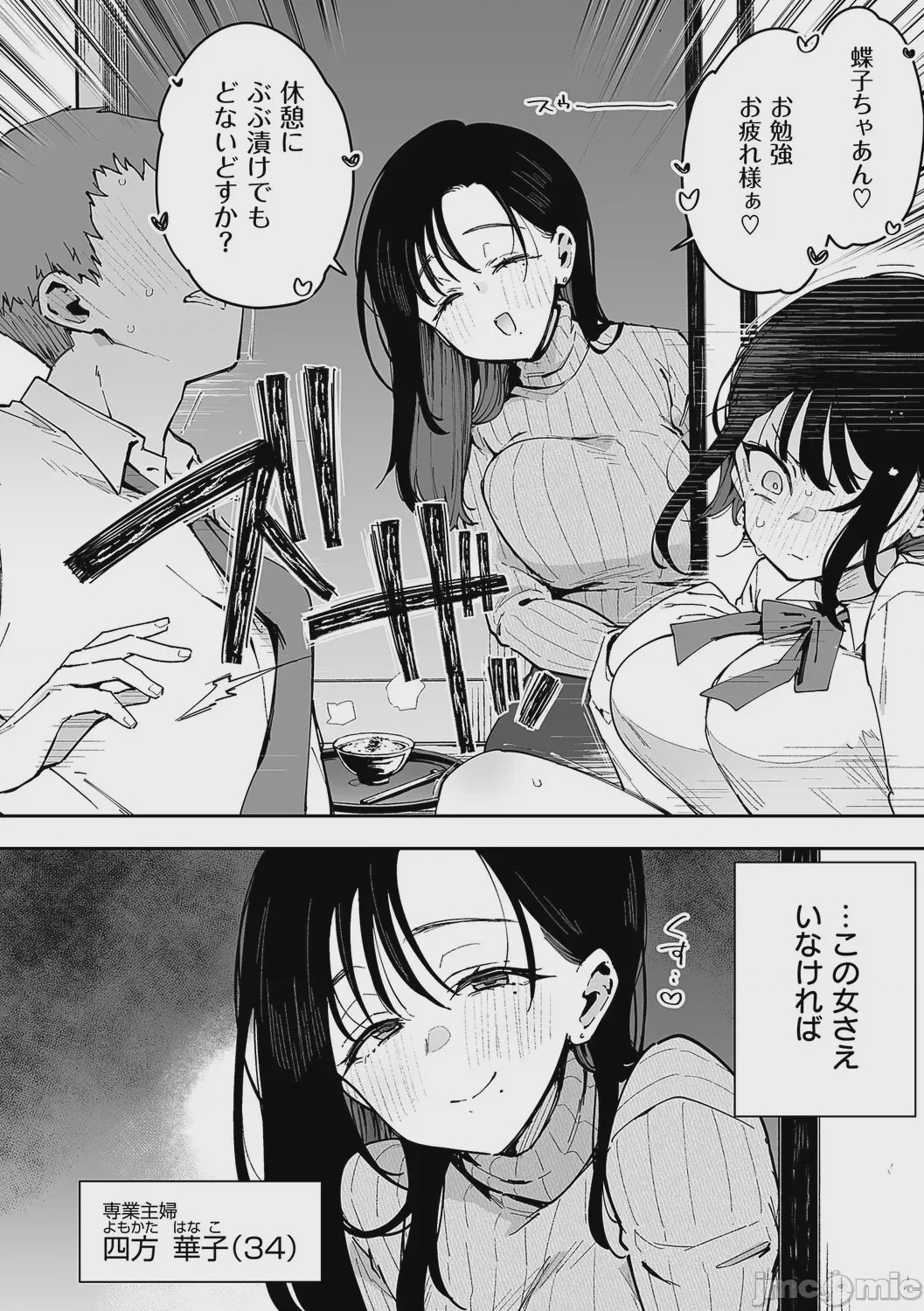 第1话，第 147 页