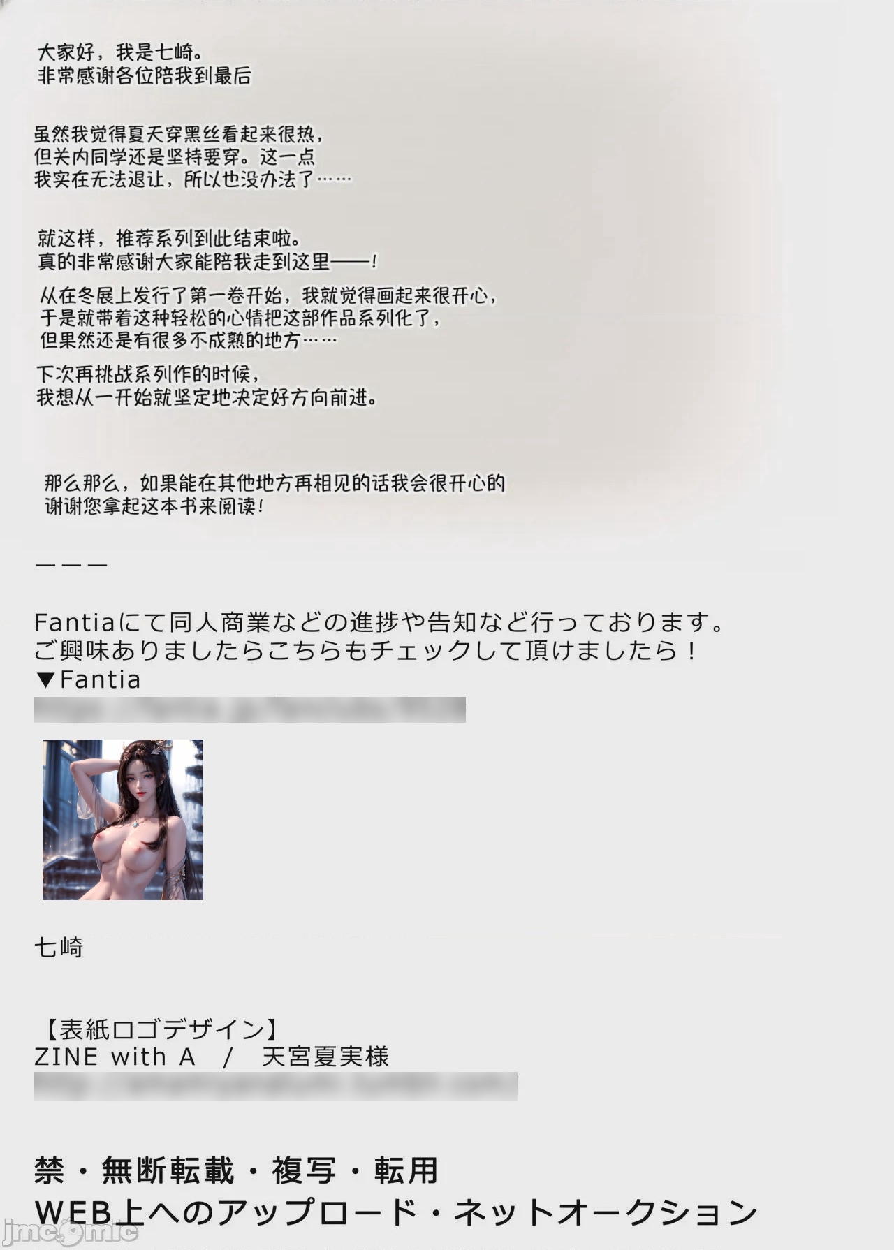 第1话，第 64 頁