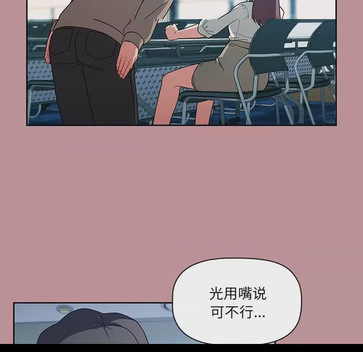 调教开关 第1话，第 64 頁