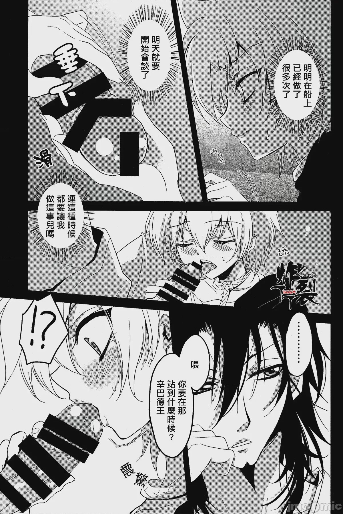 第1话, page 5