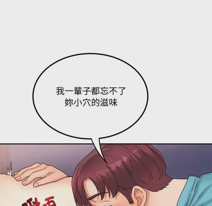 第1话 小吃攤的火辣老闆娘 第1話，第 136 页