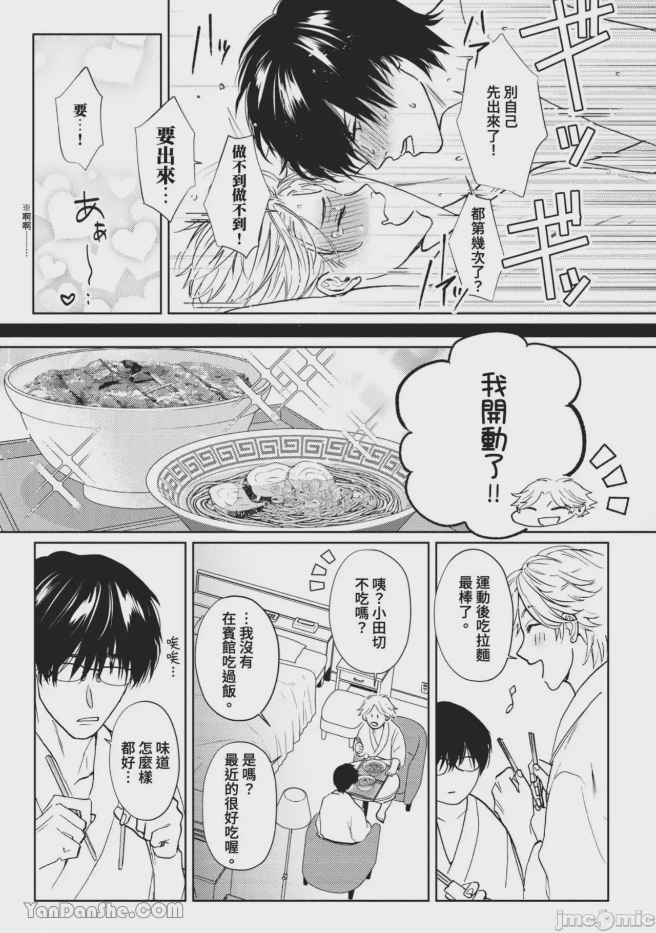 第1话，第 80 页