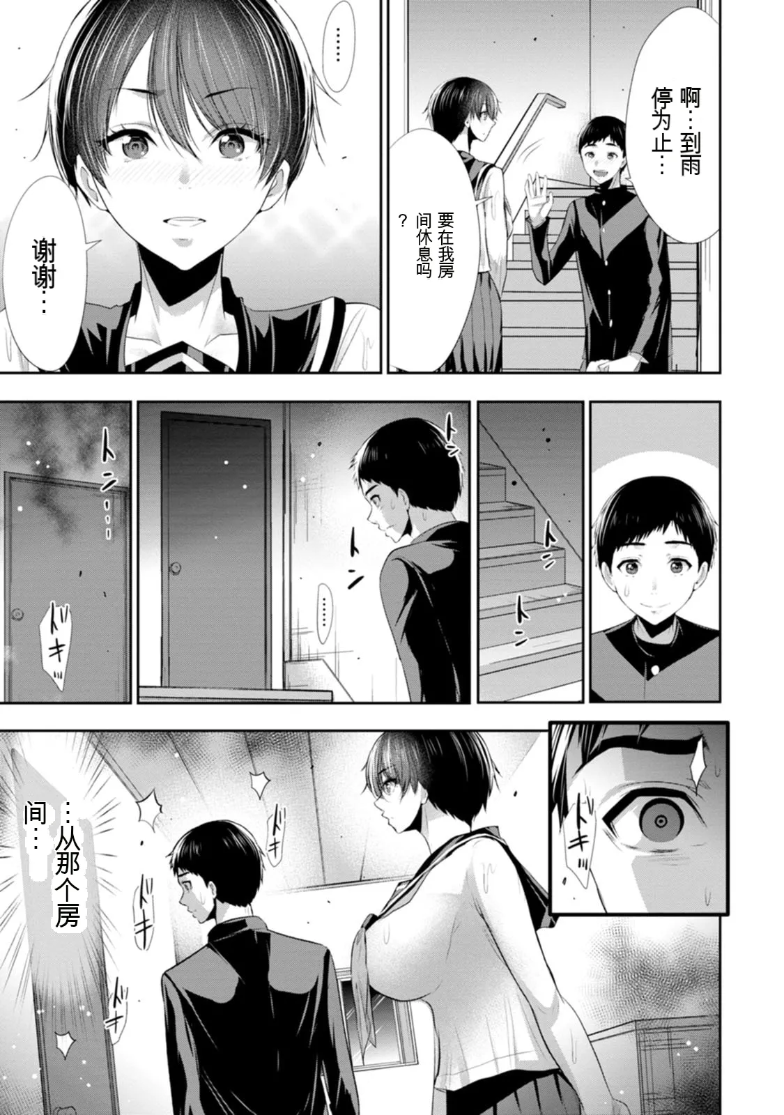 第 1 章, pahina 42