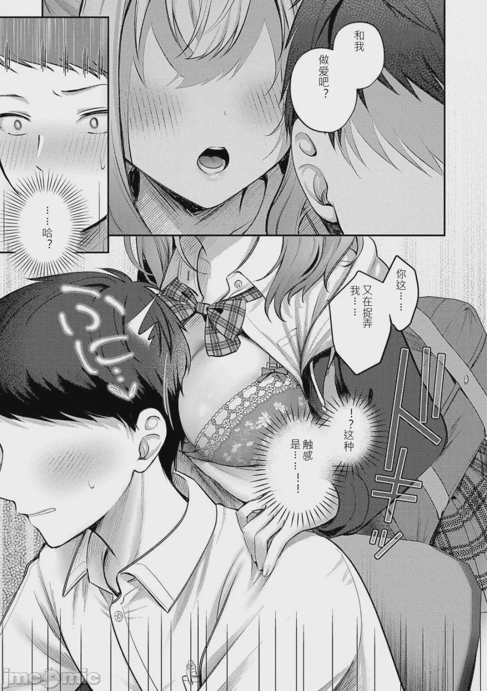 第1话、139 ページ
