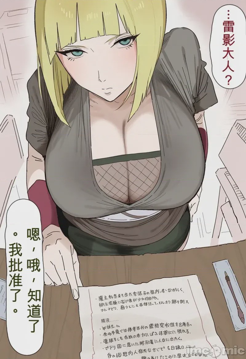 第1话, page 6