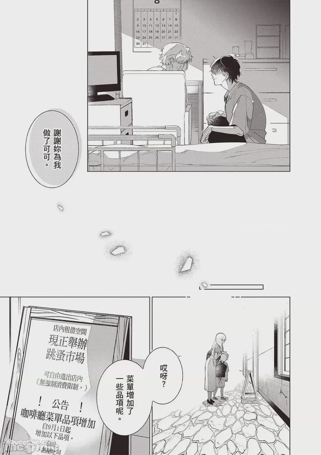 第1话, หน้า 174
