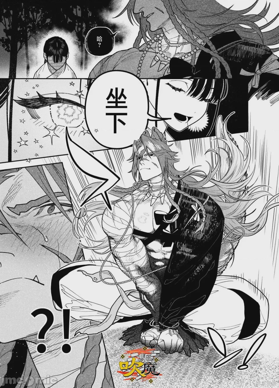 第1话，第 20 頁
