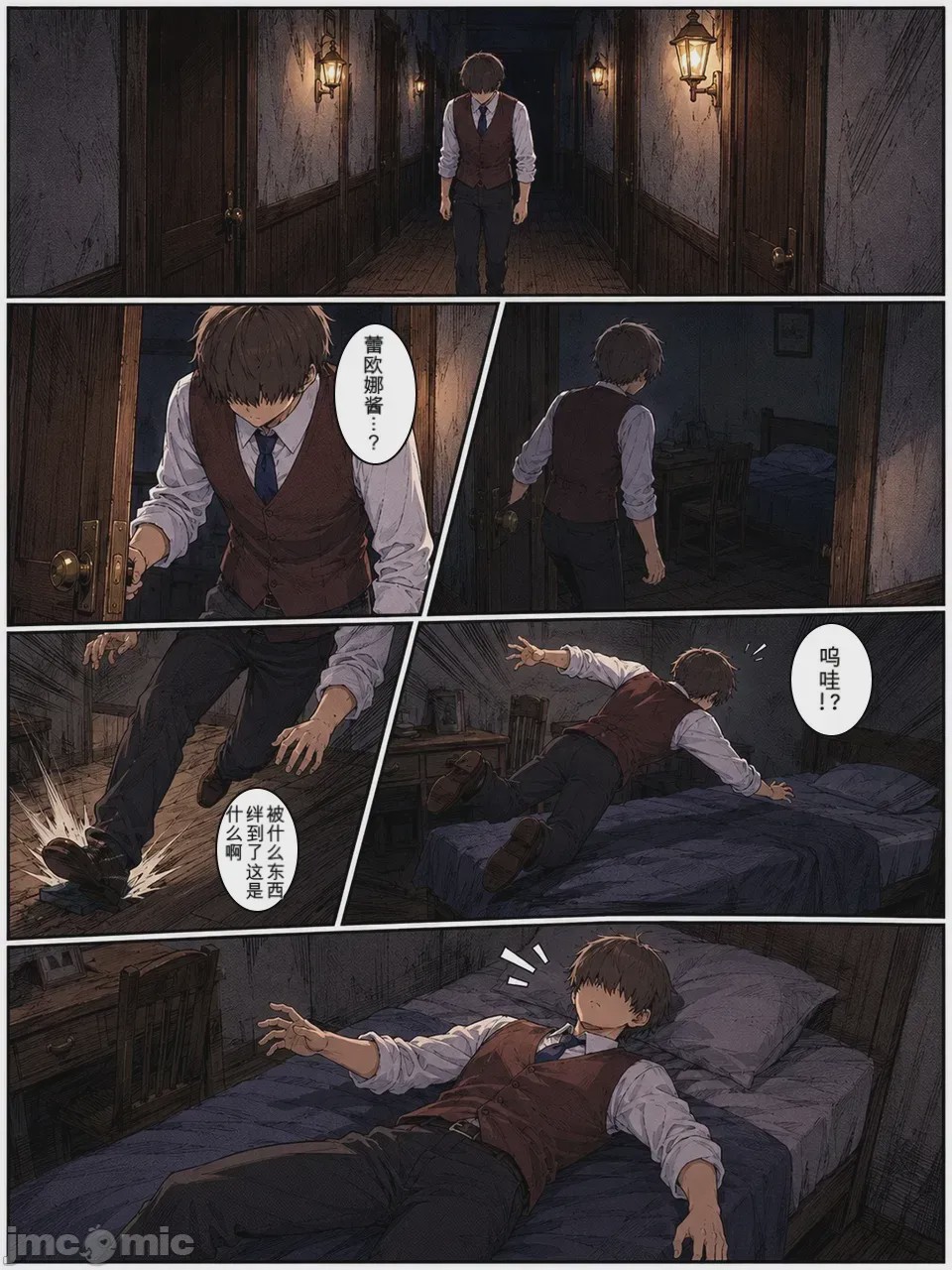 第1话，第 81 页