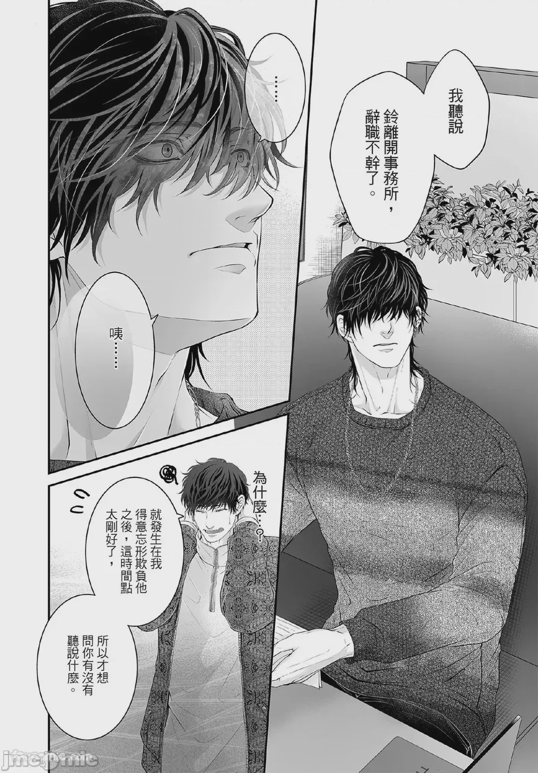 第1话, pahina 79
