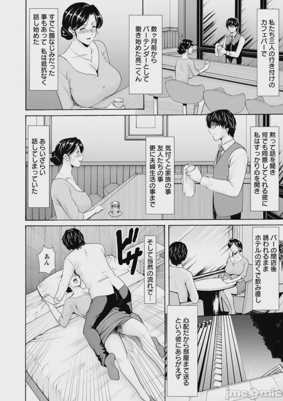 第1话, 페이지 9