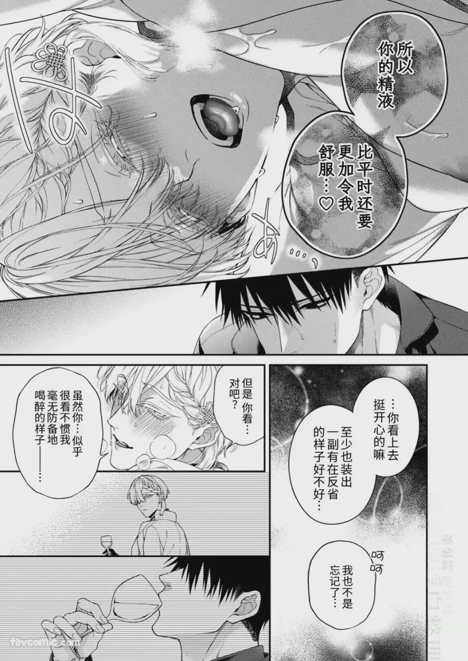 第1话, page 41