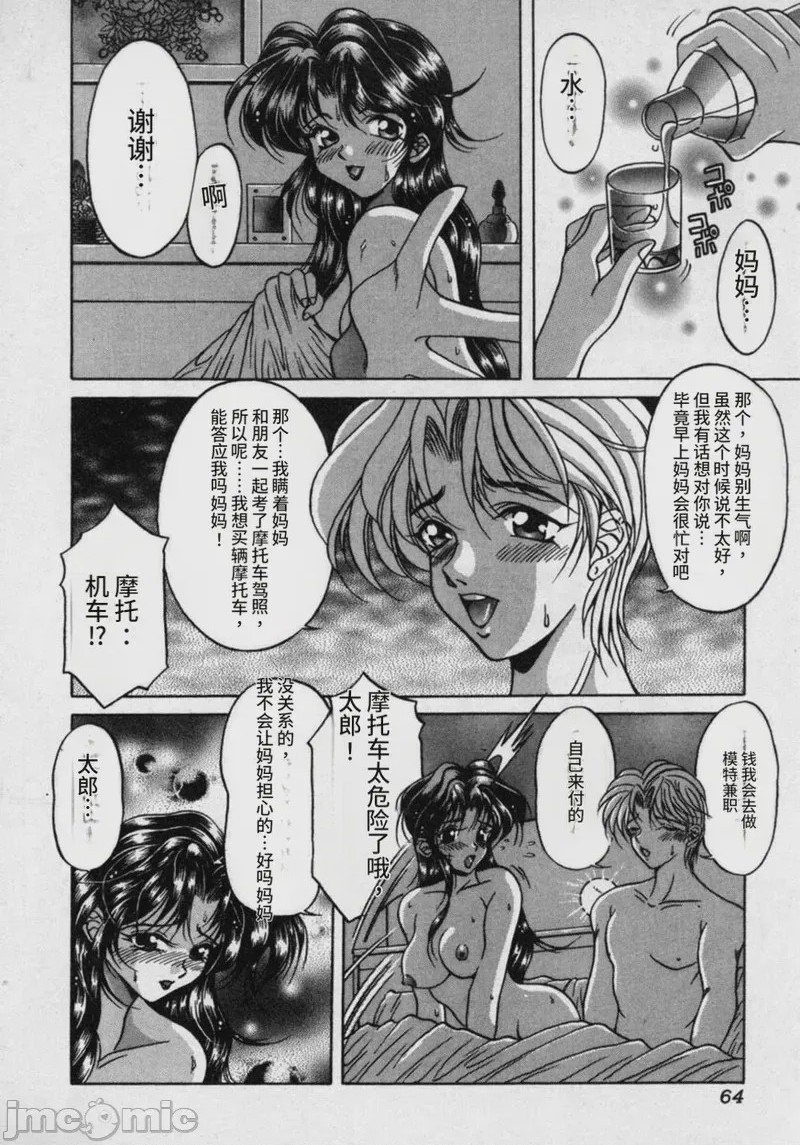 第1话，第 65 頁