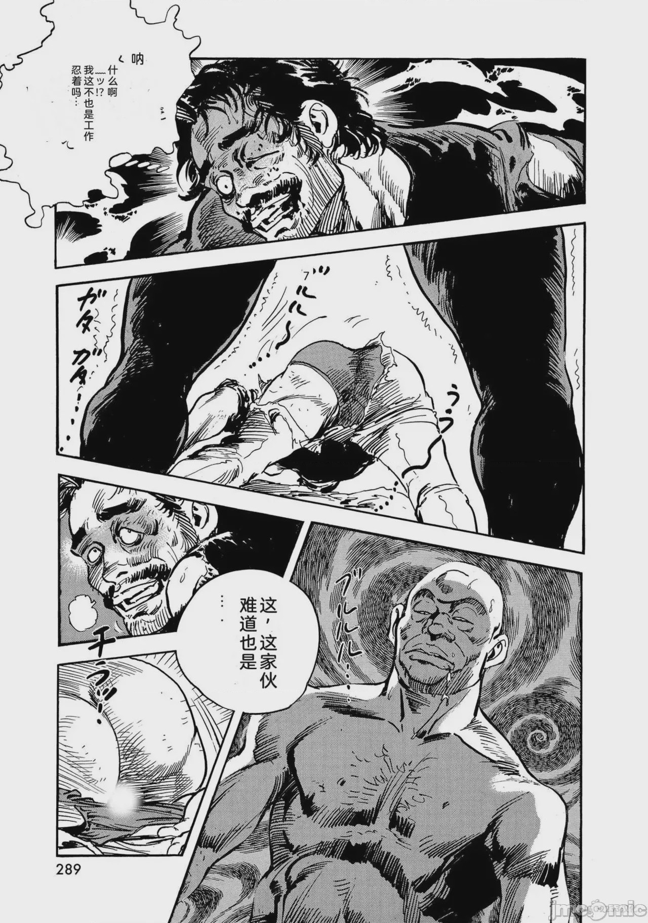 第1话，第 294 頁