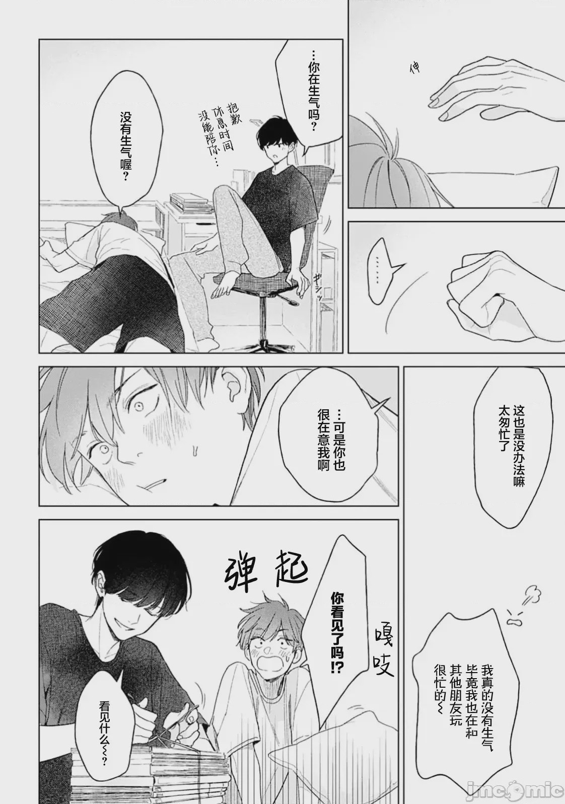 第1话，第 47 页