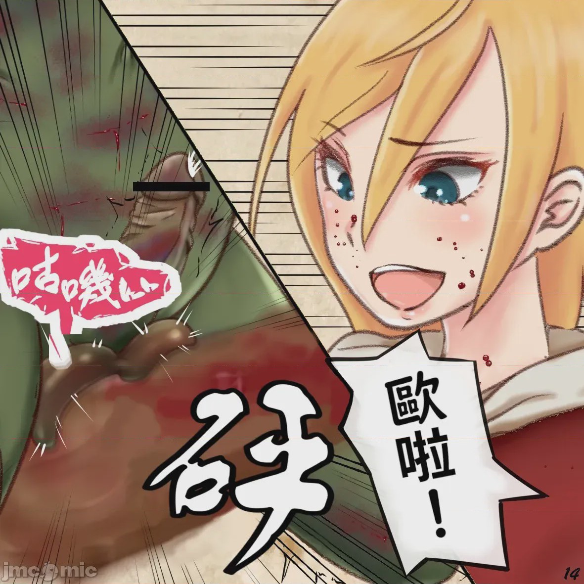 第1话, pahina 15