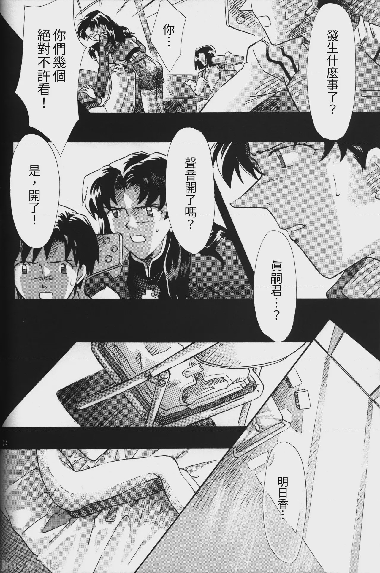 第1话, page 24