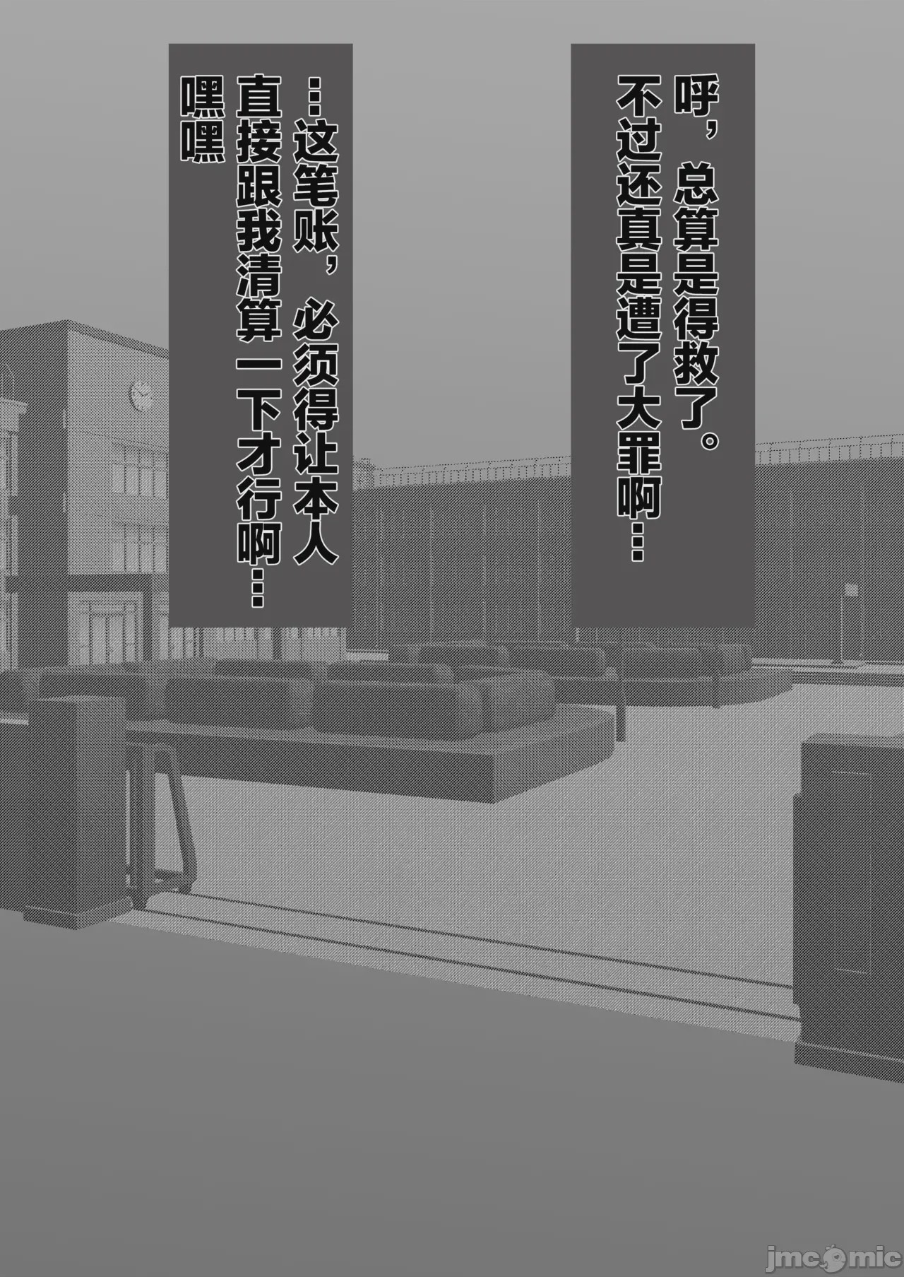 第1话, page 11