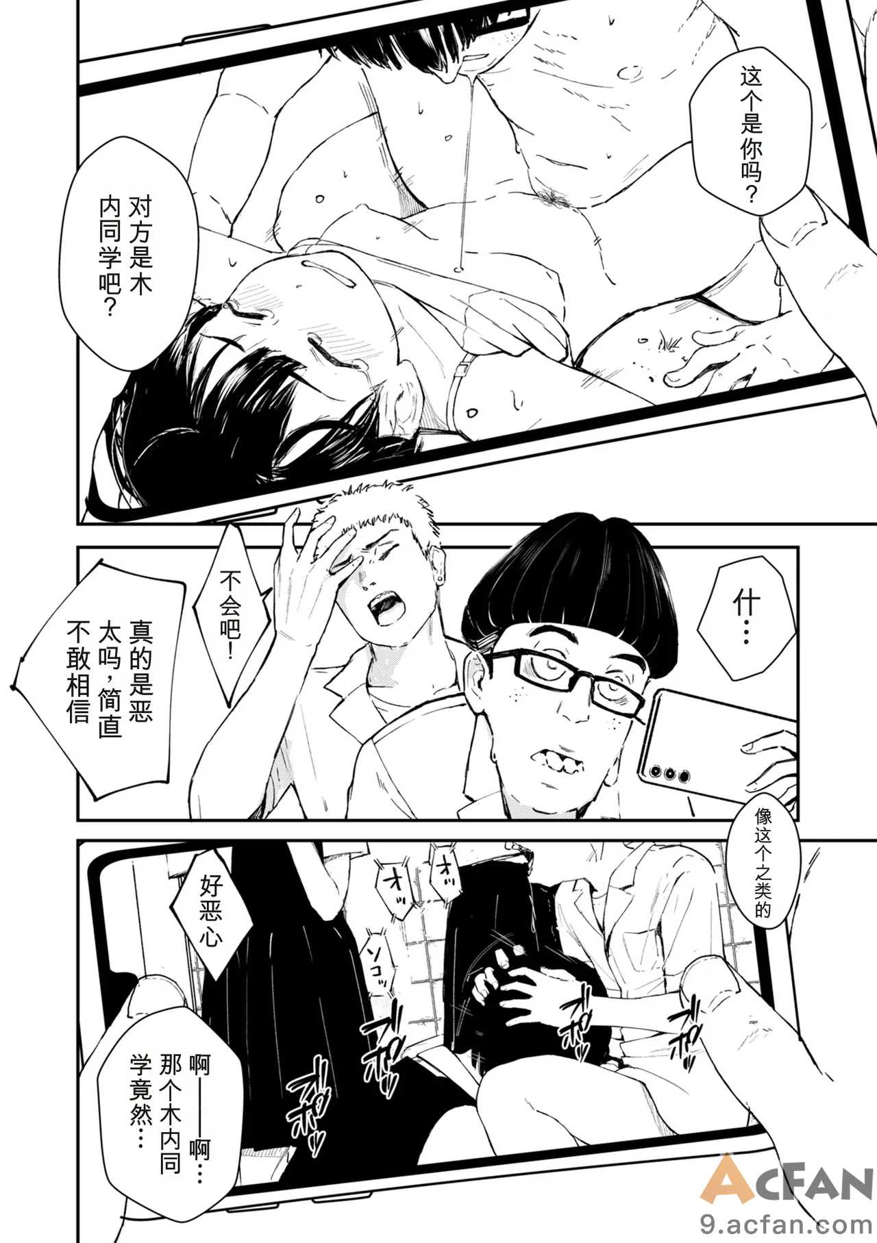 第1章, pahina 62