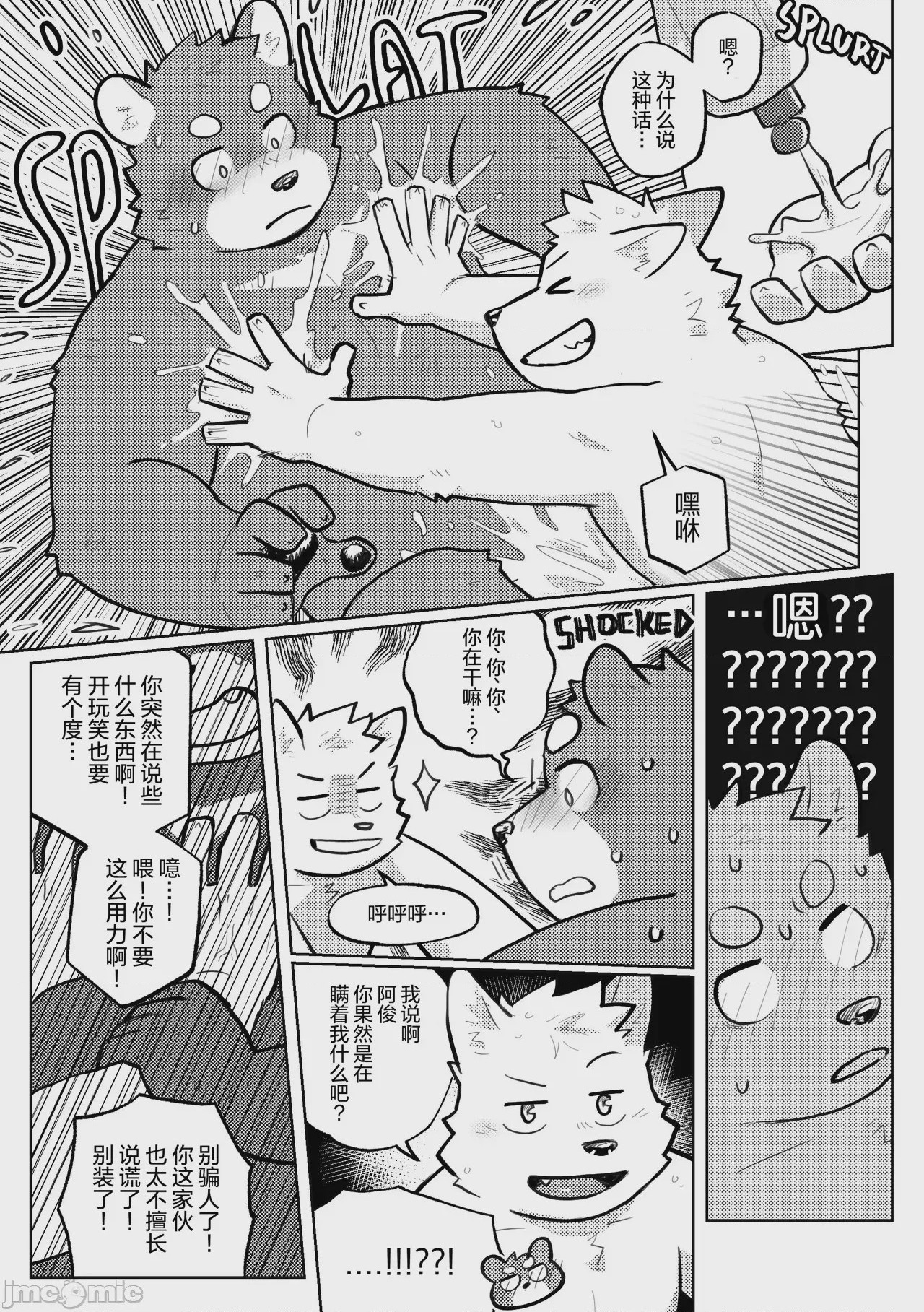 第1话, page 15