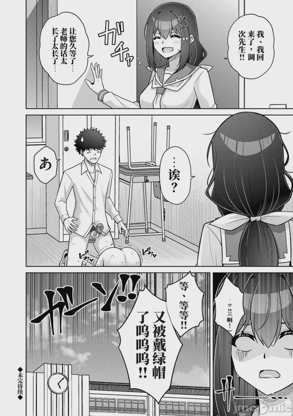 第1话，第 96 页