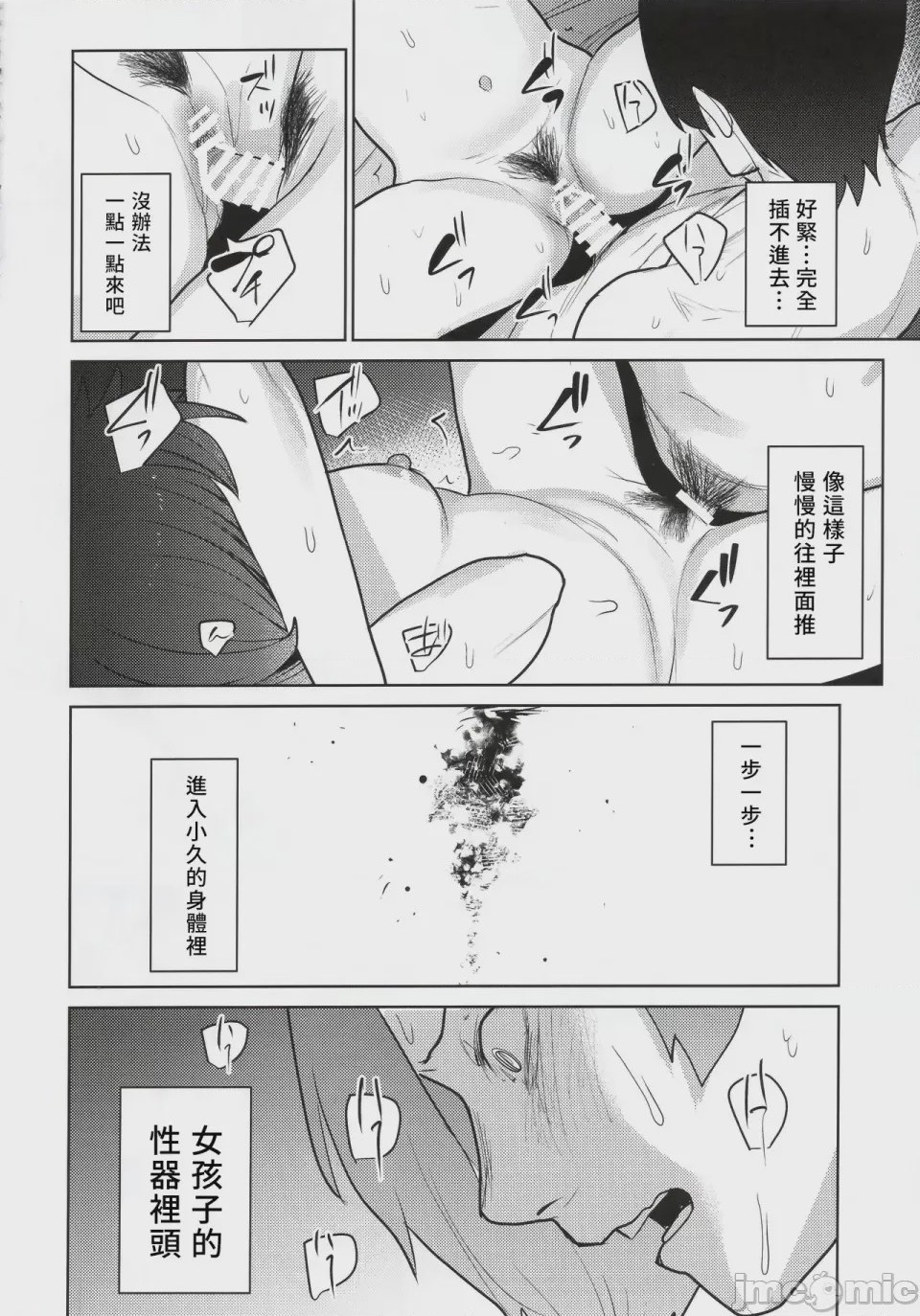 第1话, page 25