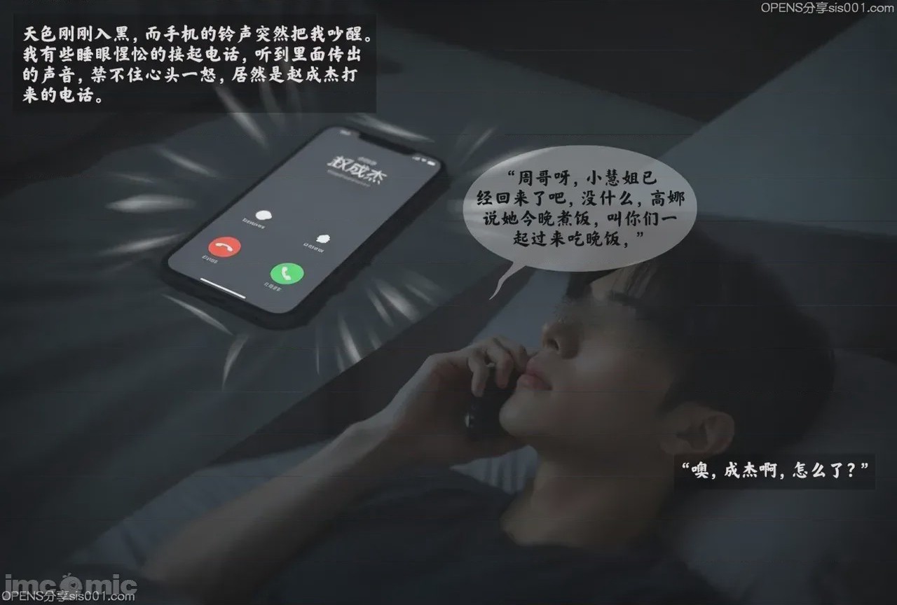 第1话, 페이지 286