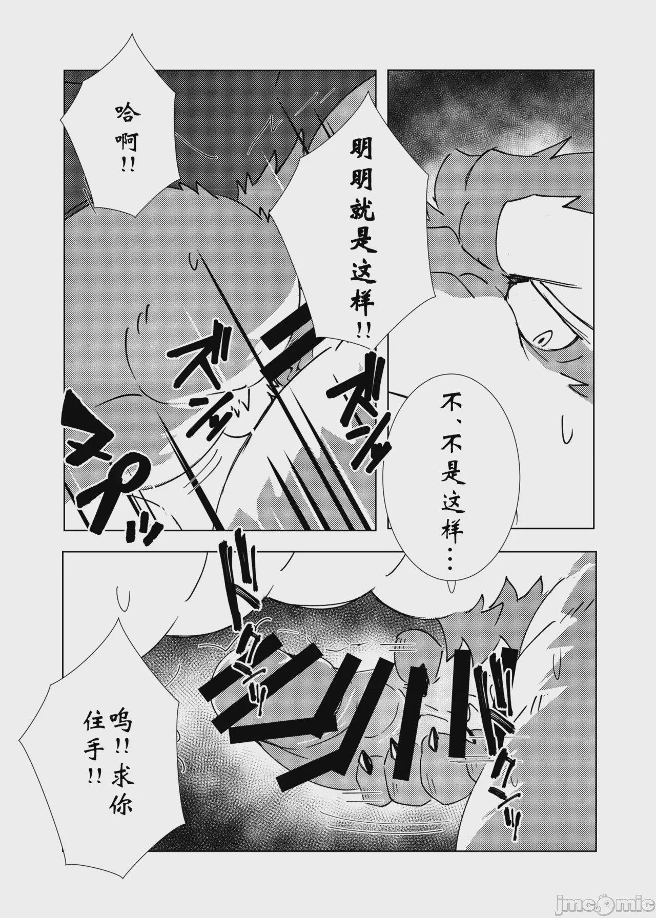 第1话、123 ページ