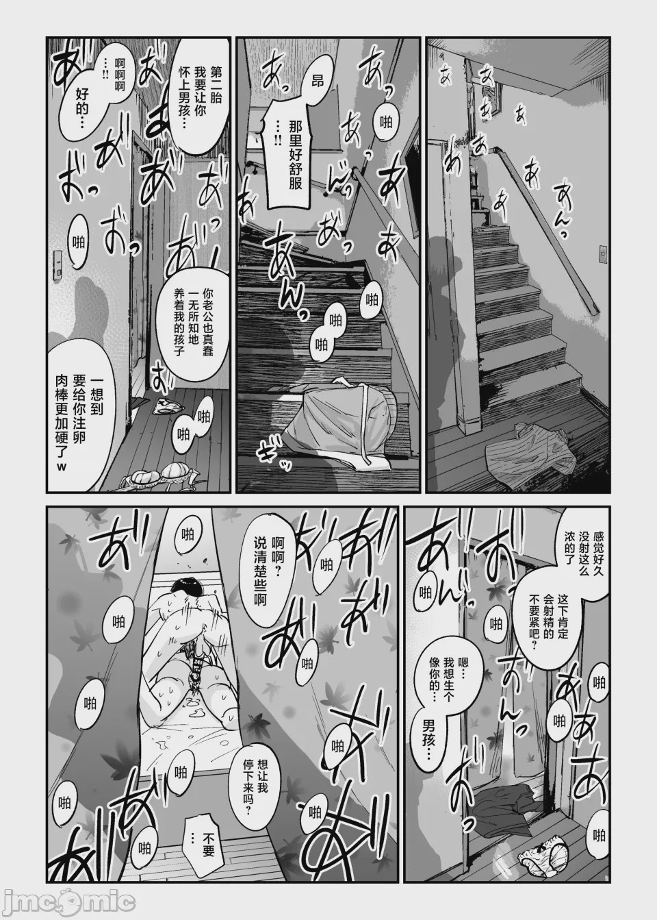 第1话, page 22