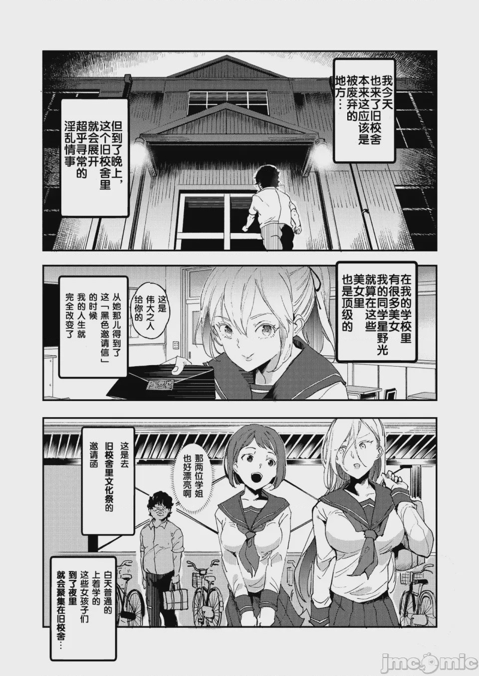 第1话, page 1182