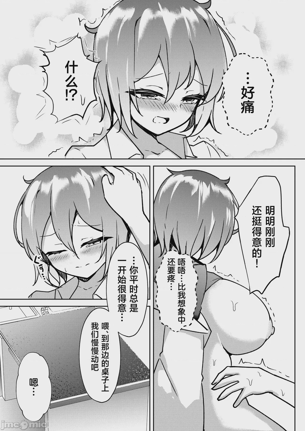 第1话, page 10