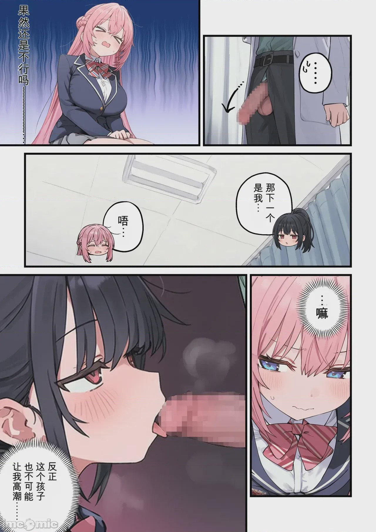 第1话, page 33