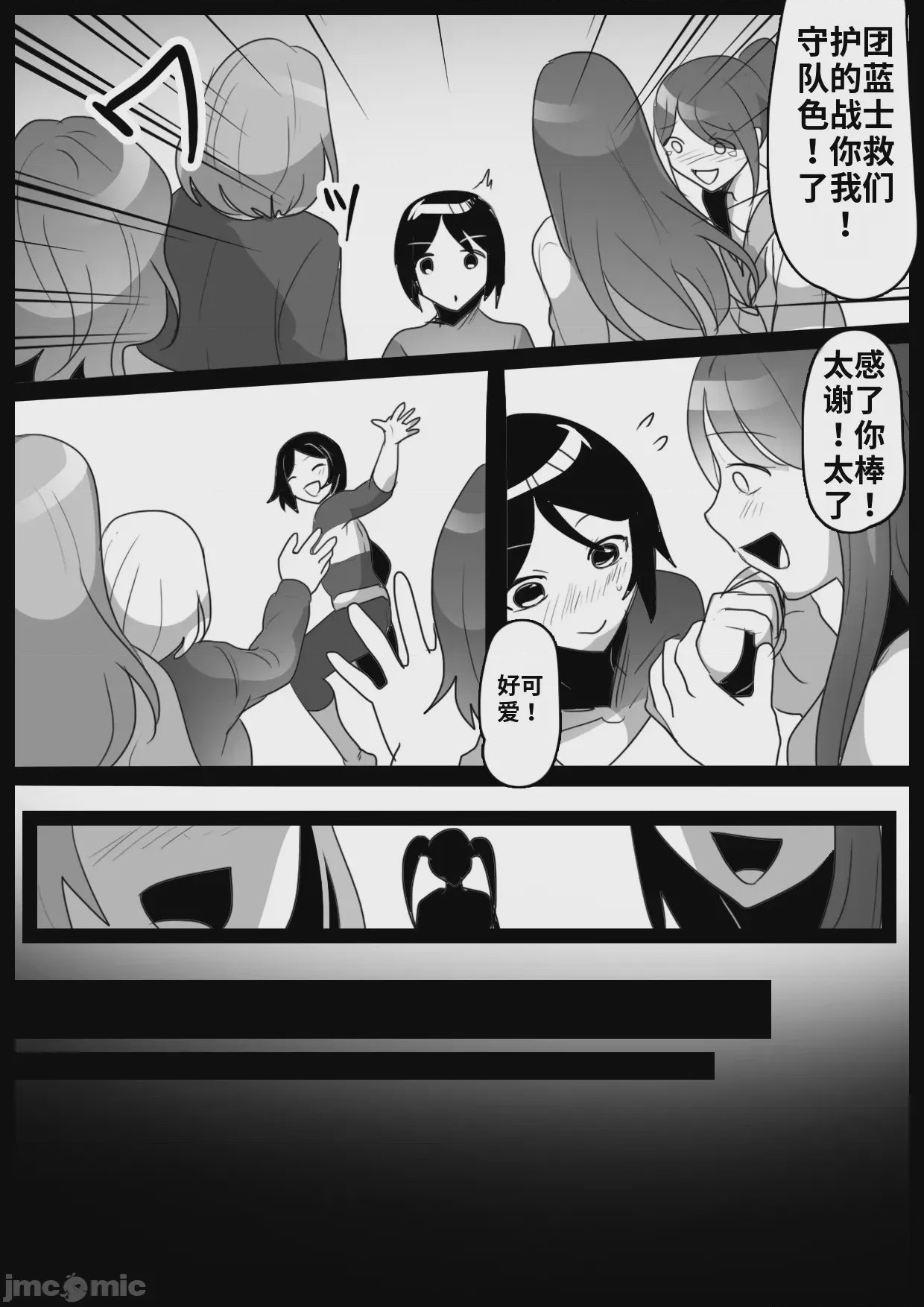 第1话, page 3