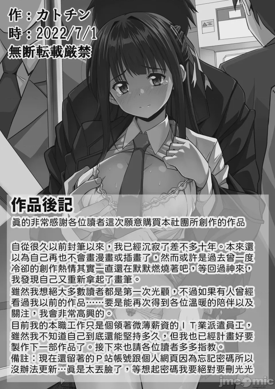第1话，第 57 页